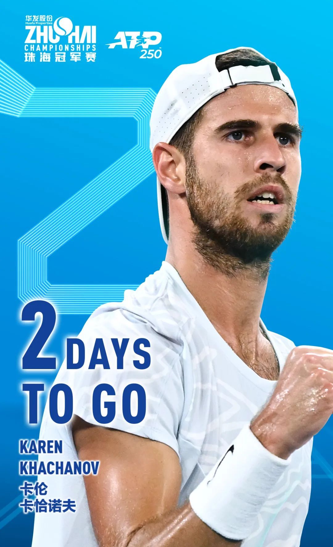 赛程的紧凑 赛程的紧凑