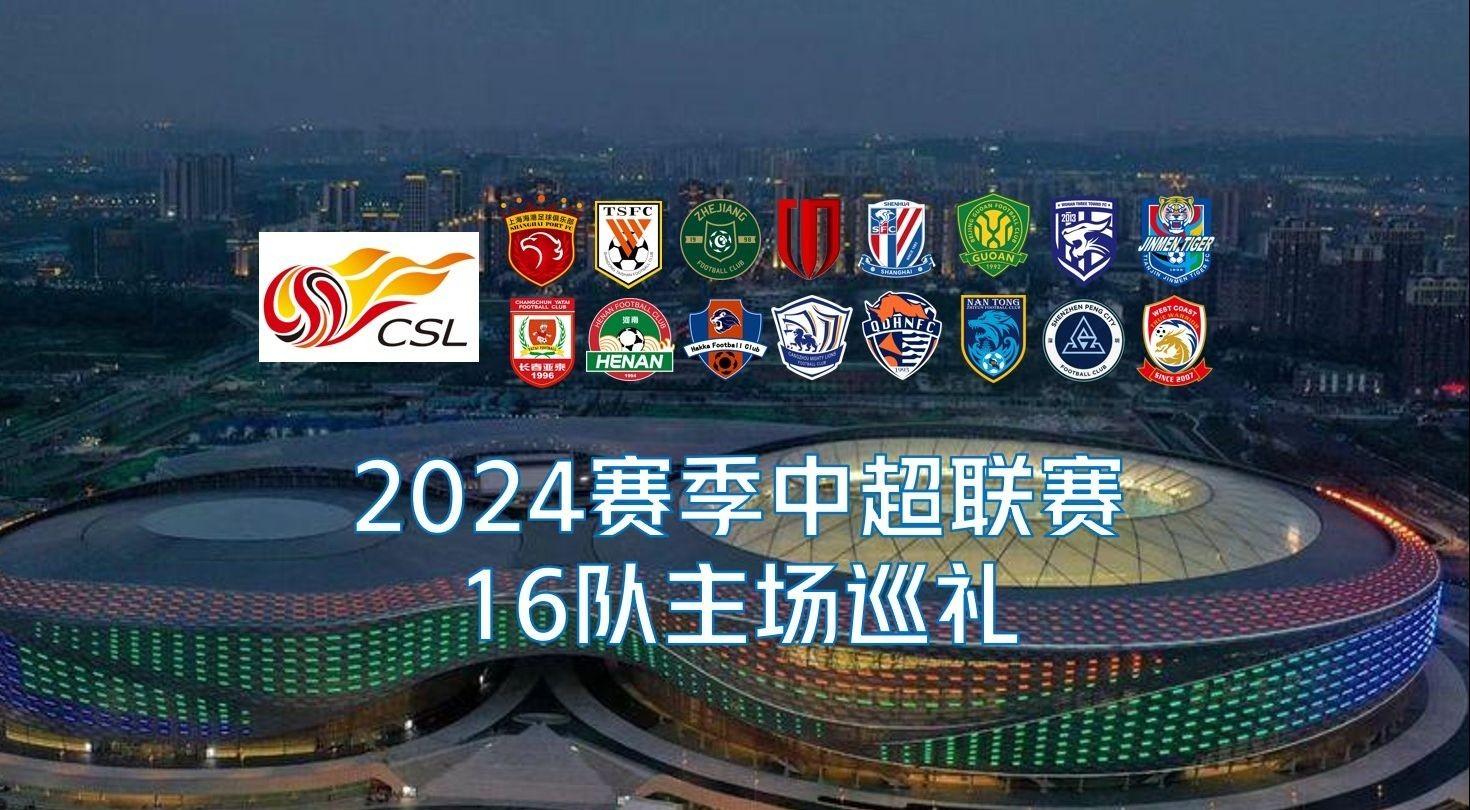 场球员的配 场球员的配